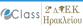eClass | 2o Δ.ΙΕΚ Ηρακλείου